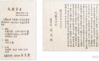 유네스코 세계기록유산 및 아태지역목록, 차기 신청대상 선정