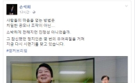 "뉴스룸이 찰스룸이냐" 손석희 앵커브리핑, 안철수 '시련' 발언에 네티즌 격분 
