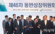 [포토]동반성장위 전체회의 개최
