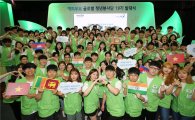 현대차그룹, 해피무브 글로벌 청년봉사단 19기 발대식 개최