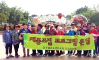 곡성군, 체중조절프로그램 운영  걷기운동 효과 ‘톡톡’
