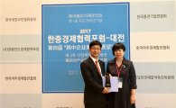 신한은행, 韓-中 민간경제협력포럼 선정 '경제협력상' 수상