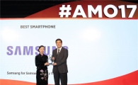 갤럭시S8, MWC 상하이 '최고의 스마트폰' 수상