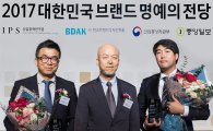 한국GM, 스파크·말리부 '2017 대한민국 브랜드 명예의 전당' 올라
