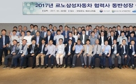 르노삼성자동차, 동반성장지수 3년 연속 우수 등급 