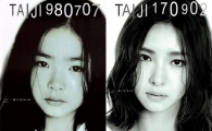 서태지 25주년 프로젝트 포스터 공개…어른이 된 신세경