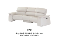 영동가구, 현지 가격으로 유럽가구를 만나다!