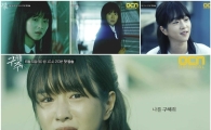 '구해줘' 서예지 캐릭터 예고 공개, "엄마, 나 싫어. 그 사람들 이상해"