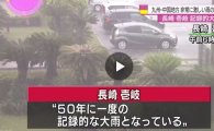 日 기록적 폭우…히로시마 주민 26만여명 피난 권고