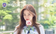 '아이돌 학교' 측, 이채영 일진설에 "사실 관계 파악 중"