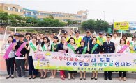 함평경찰,녹색 및 청소년센터 합동 교통캠페인 실시