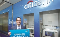 씨티은행, 타행 ATM 수수료 '月3회 면제' 행사 실시