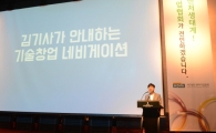 "내비 김기사, '대로상권' 침투해 성공"