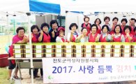 진도군 여성자원봉사회, 소외계층에게 사랑의 김치 전달