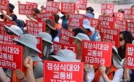 [포토]공공비정규직노조의 목소리
