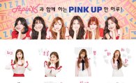 다날엔터, 에이핑크 ‘Pink UP’ 앨범 발매기념 이모티콘 출시