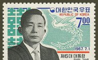 '박정희 우표' 취소되나…발행심의위 다시 열기로