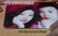 박지헌-아내 서명선, 젊은 시절 사진 포착…'방부제 외모'