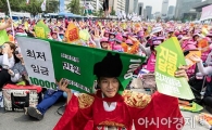 [6.30 총파업]5만명 운집해 본집회 시작…"노동개혁, 지금 당장"