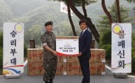 신일산업, 육군 15사단에 선풍기 100대 기증