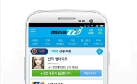 게임 추천 어플 '찌', 인기 모바일게임 '반지' VIP 쿠폰 추가