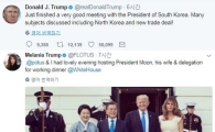 트럼프·멜라니아, 문 대통령 내외에 "매우 좋은 만남"