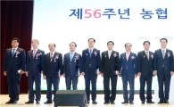 전남농협, 대통령상·총화상·우수직원상 등 다수 수상 영예