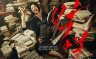 '박열', 3일째 박스오피스 1위....50만 돌파 속 '흥행질주' 본격화