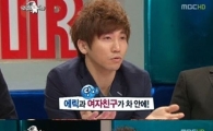 에릭 나혜미 결혼 유세윤 목격담 "사람 많은데 멋지게 뽀뽀하더라"