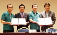 부안군·충주시·새마을운동부안군지회·충주시새마을회 업무협약 체결