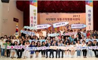 성동구, 서울 자치구 최초 자원봉사센터 법인 출범 