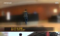'그것이 알고싶다' 김인숙 실종 사건 유력 용의자 남씨, 과거 사망사건 연루?