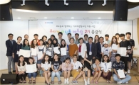 코오롱, 다문화 청소년 위한 멘토링 2기 종결식