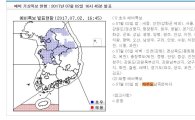 태풍 '난마돌', 국민들 "시원하게 뿌려주길"부터 "비가 필요해"