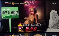 '복면가왕' 발리걸은 트로트가수 김혜연…햄버거 3라운드 진출 