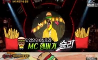 MC햄버거 새 가왕등극에 시청자들 "이건 아니지않나"부터 "말도 안돼"