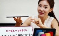 LG전자, 콜라캔 만큼 가벼운 8인치 태블릿 출시