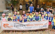 네파 키즈 "안전한 물놀이 하자"…어린이 수상안전교육 프로그램 전개