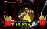 MC햄버거, 소향 누르고 새로운 가왕 등극…누리꾼 "김조한 100% 맞다"