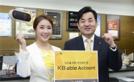 윤경은 KB증권 사장, ‘KB able Account’ 첫 고객으로 가입