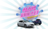 르노삼성 "7월 車구매시 휴가비 80만원 쏜다"