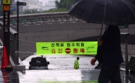 [포토]장맛비에 출입통제된 청계천