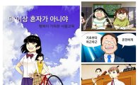 조희연 교육감이 성우로… 서울교육청, '서울교육 애니메이션' 공개