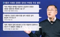 자동차 기업이 '자동차를 넘어'?...현대차의 '역설적 비전'