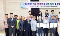 곡성군 청소년지원센터, 법사랑위원회 업무 협약식 체결