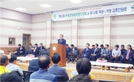 곡성군, 제30회 농업경영인대회 및 제14회 곡성-거창 농업경영인 교류 대회 개최