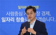 김동연 "투자없이 고용만 늘려도 세제혜택 받게 할 것"(종합)