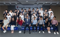 축구산업아카데미 7기 수료, 스포츠산업분야 진출을 향한 발돋움
