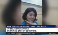 류여해 "저 좌빨들 난리…저는 절대 용서 못 해요"