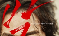 '박열' 박스오피스 1위 독주..2위 '트랜스포머'와 3배 이상 차이